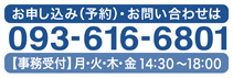 TEL・インフォメーション2