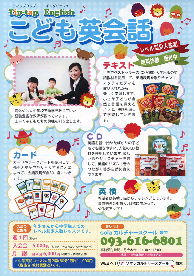 ティップタップニュース1