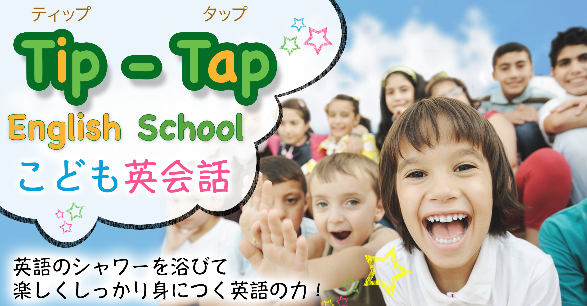 チップタップ・タイトル1